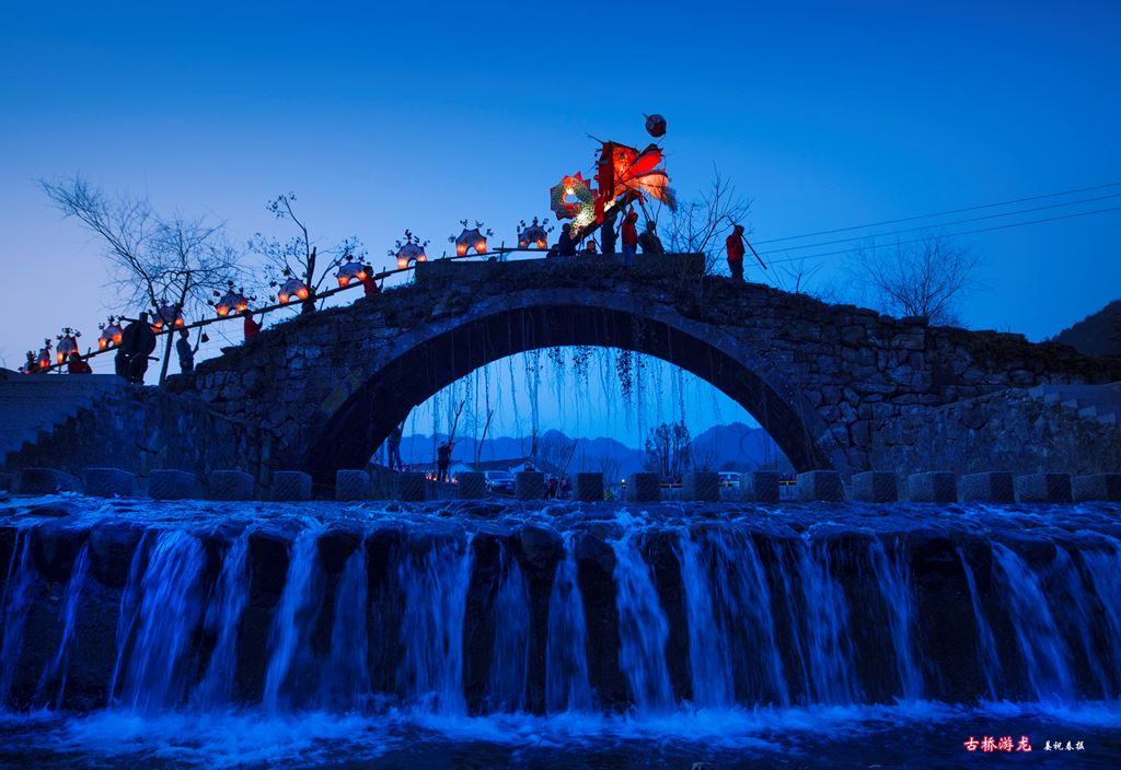 Ein Drache überquert die alte Brücke. (Fotografische Gesellschaft Jinhua)